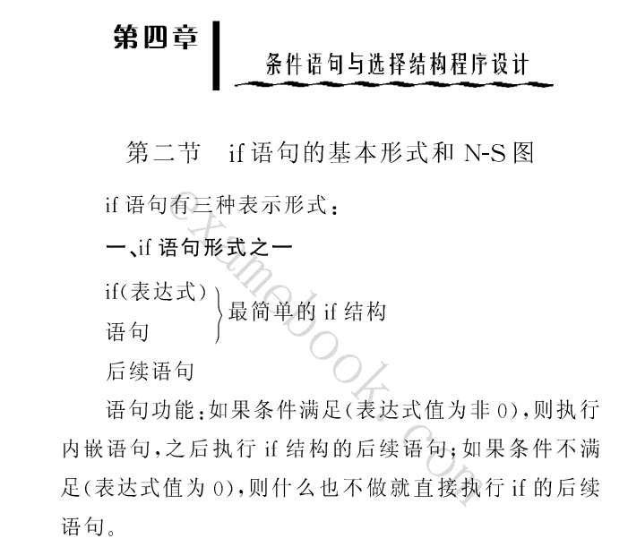自考想考程序设计类的计算机专业,应该报哪个