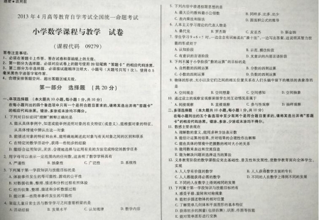 自考《08874发电厂变电所电气设备》(甘肃)2013年4月考试真题电子版