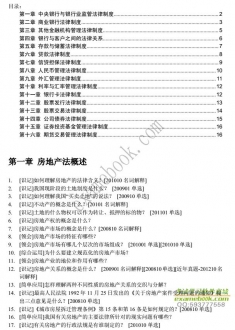 【真题附赠/无需下单】自考《00177消费心理学》大纲必考知识点提纲【据李丁/人大2000版】