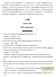 【购真题附赠/无需下单】自考《00600高级英语》考前复习指导【据王家湘、张中载/外语教学与研究2000版