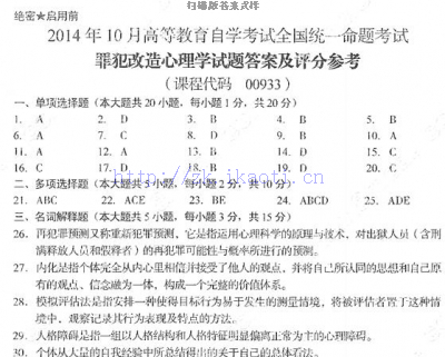 【必备】自考《00993法院与检察院组织制度》历年真题及答案