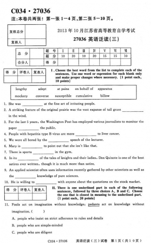 【必备】自考《27036英语泛读三》(江苏)历年考试真题电子版