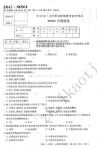 【必备】自考《06961工程财务》(江苏)历年真题及答案【更新至2022年10月】