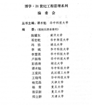 【购真题附赠/无需下单】【电子教材】自考《28898房地产开发与经营》【谭术魁/华中科技大学版】