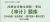 2024年注册会计师《审计》学习题库【历年真题(视频讲解)/章节题库/模拟试题】【可电脑/手机平板/网页多平台使用】