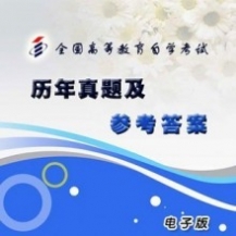 自考《07008采购与仓储管理》(福建卷)历年真题及答案【含2023年4月题】