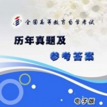 自考《06887移动通信原理》(福建卷)真题及答案【7份】
