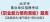 2023年北京市事业单位招聘考试《职业能力倾向测验》题库【真题精选＋章节题库＋模拟试题】