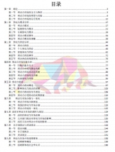【购真题附赠/无需下单】【电子教材】自考《11365《劳动力市场学(广东)》【据李强、林勇、中国劳动社会保障出版社2006年版】