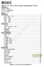 自考《00814中国古代文论选读》精讲讲义【据霍松林、上海古籍出版社2002版】