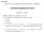 【必备】自考《00154企业管理咨询》历年真题及答案【更新至2024年10月题】