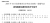 【必备】自考《00659新闻摄影》历年真题及答案【【更新至2024年10月题】