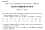 【必备】自考《00832英语词汇学》历年真题及答案【更新至2024年10月题】【有附赠】