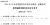 【必备】自考《00655报纸编辑》历年真题及答案【更新至2024年4月题】