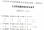 【必备】自考《00524文书学》历年真题及答案【送电子书】