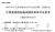 【必备】自考《02325计算机系统结构》历年真题及答案【更新至2024年10月题】【有附赠】