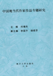 【购真题附赠/无需下单】【电子教材】自考《00812中国现当代作家作品专题研究(河南)》【刘增杰、南开大学2002版】电子教材
