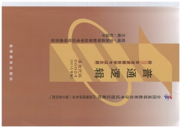 【购真题附赠/无需下单】【电子教材】自考《00024普通逻辑》【杜国平、高教2010版】