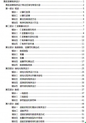 【真题附赠/无需下单】自考《00342高级语言程序设计》【通关宝典】