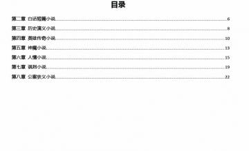 【购真题附赠/无需下单】【密训资料】自考《00422中国古代作家作品专题研究(福建)》【18年10月版】