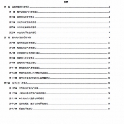 【购真题附赠/无需下单】【密训资料】自考《00323西方行政学说史》【18年10月版】