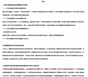 【真题附赠/无需下单】【密训资料】自考《00108工商行政管理学概论》【18年10月版】