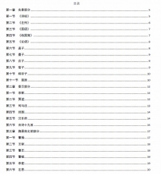 【购真题附赠/无需下单】【密训资料】自考《00532中国古代文学作品选一》【18年10月版】