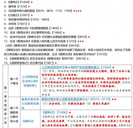 【购真题附赠/无需下单】自考《00422中国古代作家作品专题研究(福建)》历年真题主观题汇总
