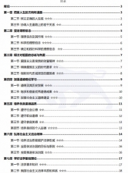 【购真题附赠/无需下单】【密训资料】自考《03706思想道德修养与法律基础》