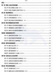 【真题附赠/无需下单】【密训资料】自考《03706思想道德修养与法律基础》【19年4月版】