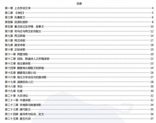 【购真题附赠/无需下单】【密训资料】自考《00538中国古代文学史一》