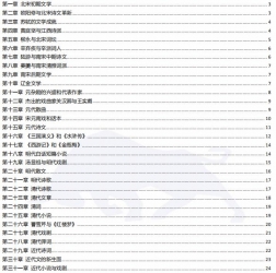 【购真题附赠/无需下单】【密训资料】自考《00539中国古代文学史二》