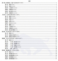 【购真题附赠/无需下单】【密训资料】自考《00537中国现代文学史》