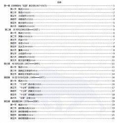 【真题附赠/无需下单】【密训资料】自考《00537中国现代文学史》【19年4月版】