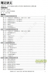 自考《00262法律文书写作》串讲讲义【据刘金华、北大2018版】