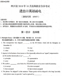 自考《05957进出口英语函电》(四川)考试真题电子版【更新至2021年4月】【7份】