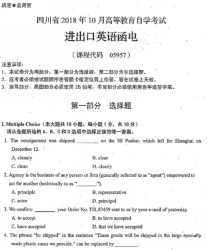 自考《05957进出口英语函电》(四川)历年考试真题电子版【更新至2021年4月】【7份】