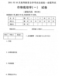 自考《00173房地产金融》(全国卷/广西卷)历年真题【更新至2021年4月】【3份】