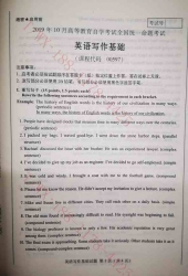 【必备】自考《00597英语写作基础》历年真题及答案【更新至2024年10月题】