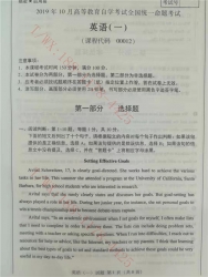 【必备】自考《00012英语一》历年真题及答案【更新至2023年10月】/【有附赠】