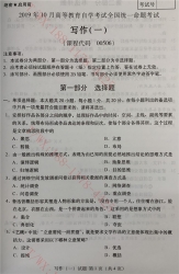 【必备】自考《00506写作一》历年真题及答案【更新至2023年10月】【赠视频课程】