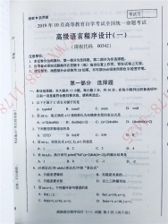 【必备】自考《00342高级语言程序设计一》历年真题及答案【更新至2024年10月题】