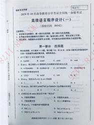 【必备】自考《00342高级语言程序设计一》历年真题及答案【更新至2023年10月】/【有附赠】