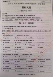 【必备】自考《00088基础英语》历年真题及答案【更新至2024年10月题】