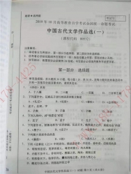 【必备】自考《00532中国古代文学作品选一》历年真题及答案【更新至2023年10月】/【再送真题解析视频/密训资料】