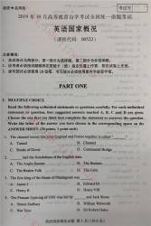 【必备】自考《00522英语国家概况》历年真题及答案【更新至2024年10月题】