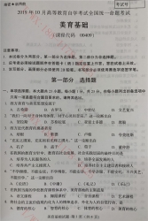 【必备】自考《00409美育基础》历年真题及答案【更新至2024年10月题】【再送电子书】