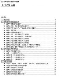 【免费考资】江苏自考《2050302广告学（本科）》考试计划及学习指南