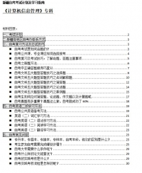 【免费考资】新疆自考《A082207计算机信息管理（专科）》考试计划及学习指南