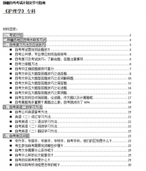 【免费考资】新疆自考《A100701护理学（专科）》考试计划及学习指南